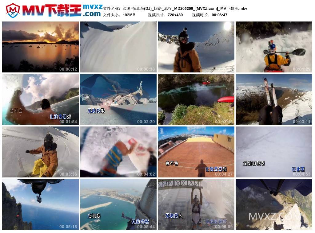 边晰-在流浪(DJ)_国语_流行_MD205259